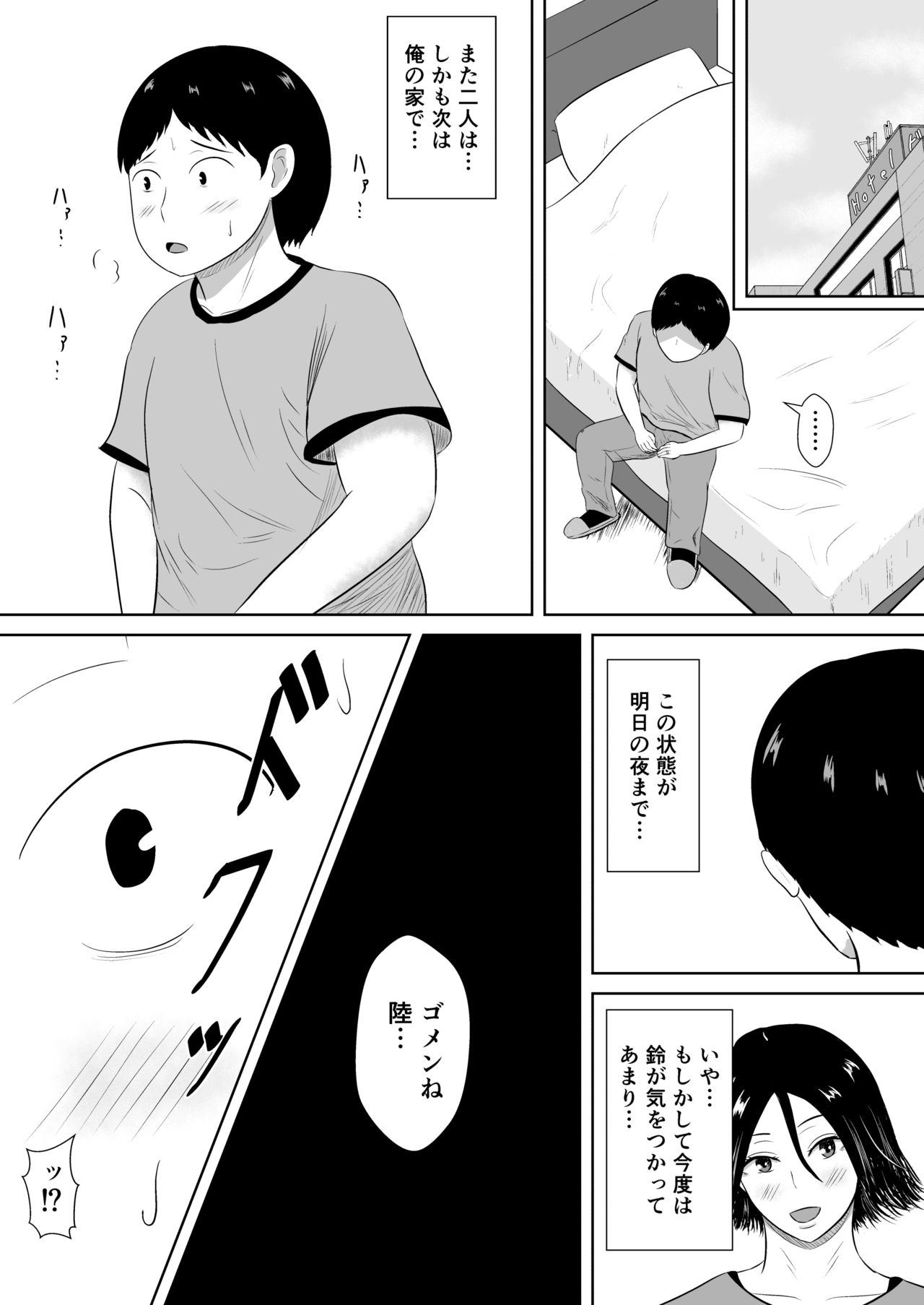 Netorase no Numa - Page 37