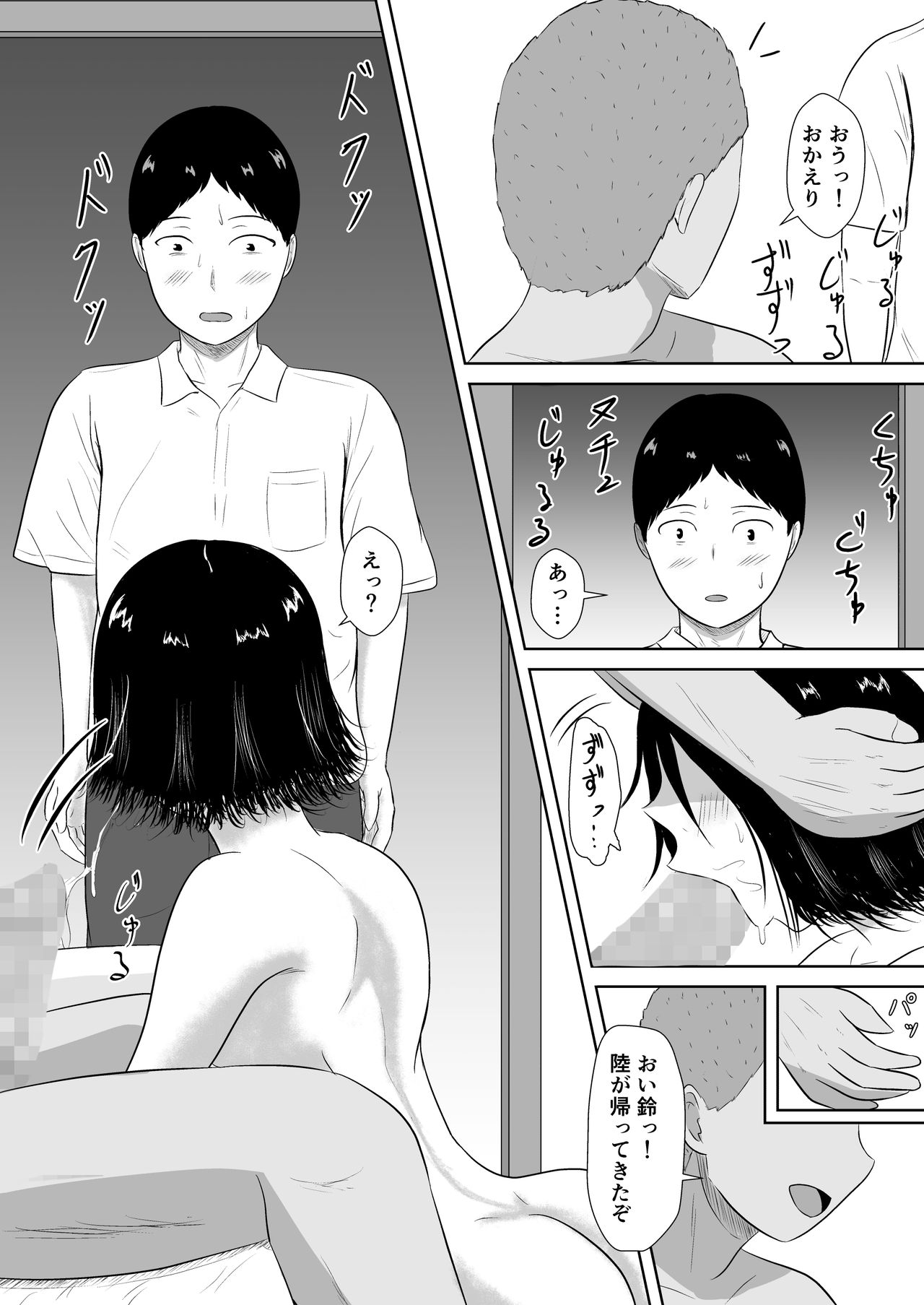 Netorase no Numa - Page 56