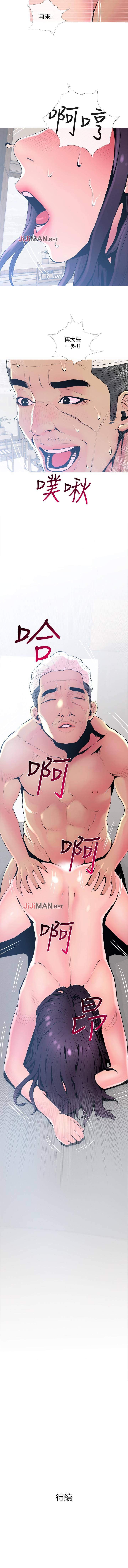 【周五连载】主妇危机（作者：查爾斯&漢水） 第1~26话 - Page 162