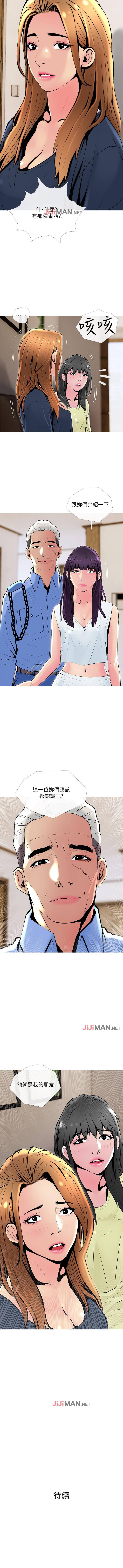 【周五连载】主妇危机（作者：查爾斯&漢水） 第1~26话 - Page 169