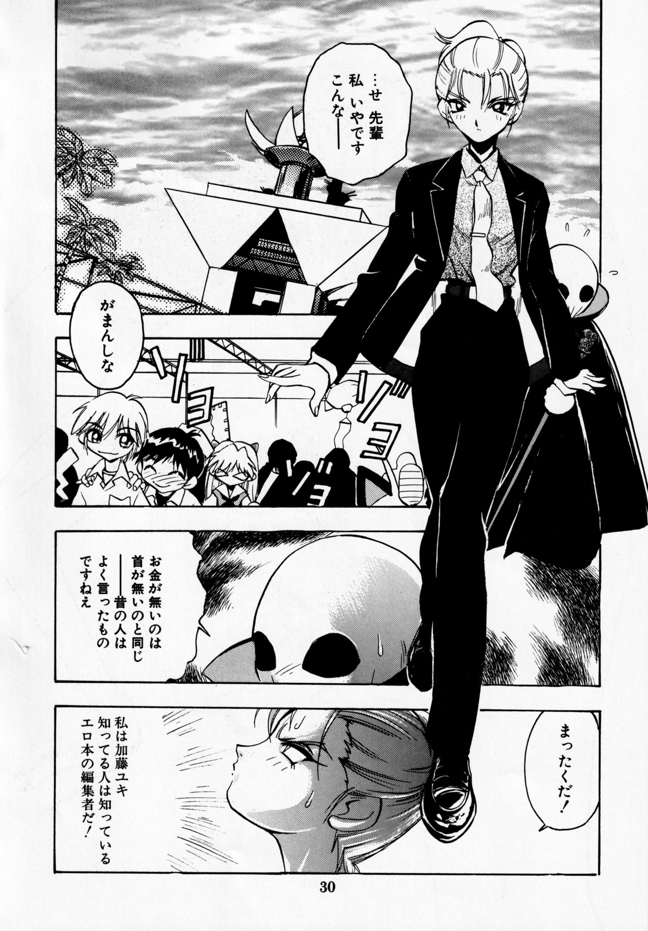Dengeki Inuoh DASH - Page 31