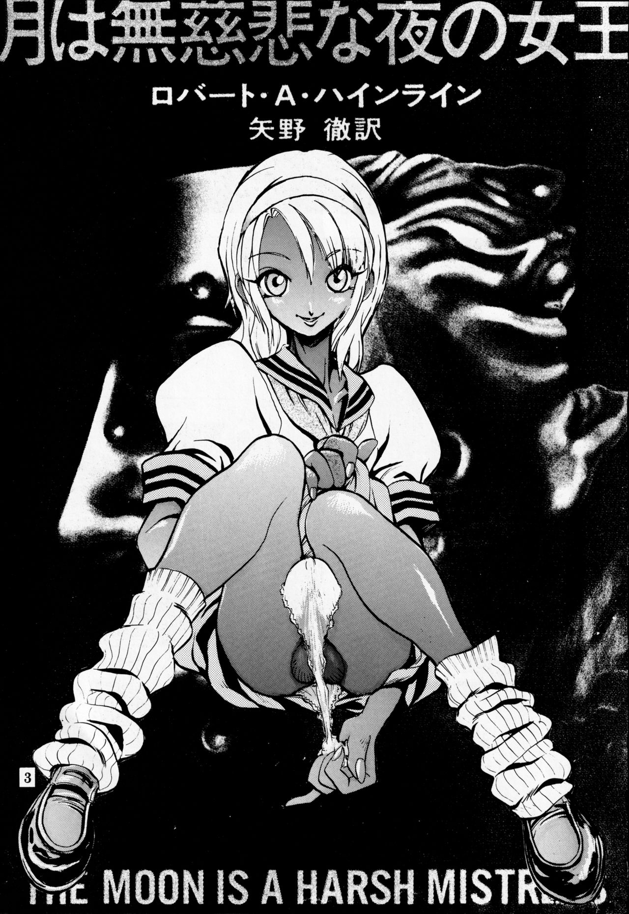Dengeki Inuoh DASH - Page 4
