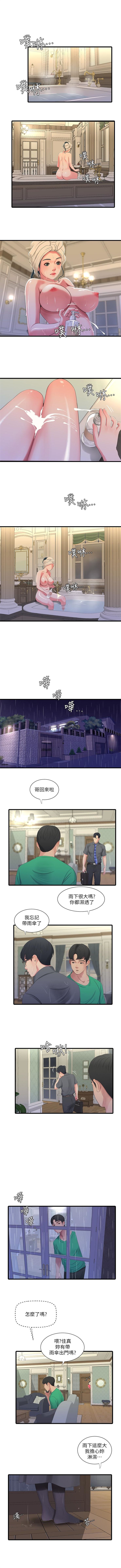 親家四姊妹 1-29 官方中文（連載中） - Page 141
