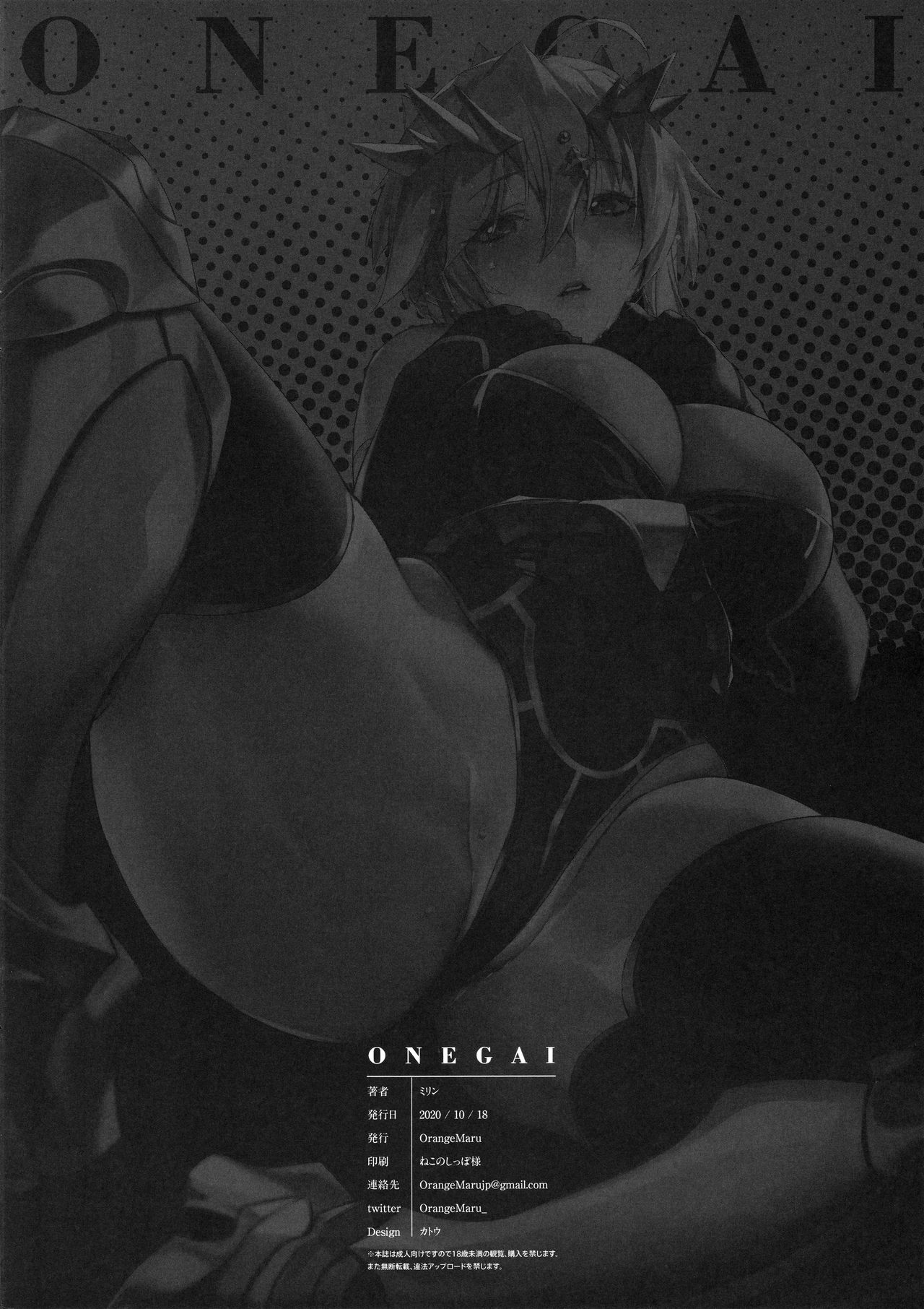 Onegai | Please - Page 13