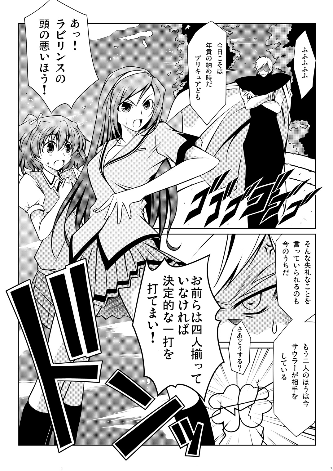 Cure Plus - Page 31