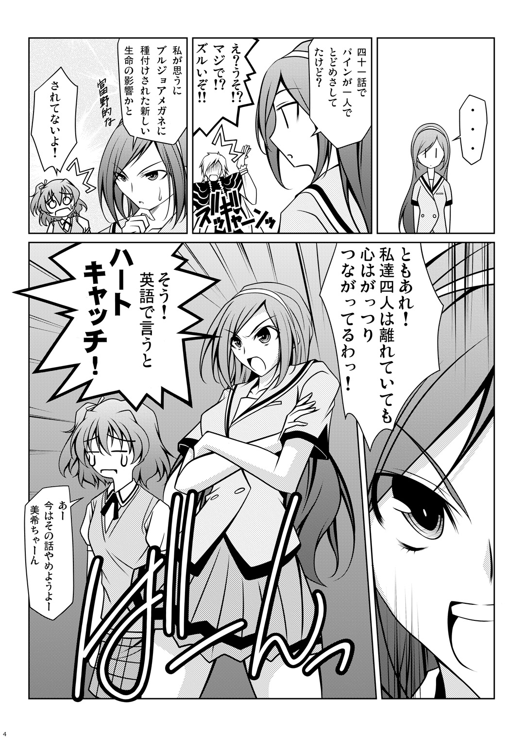 Cure Plus - Page 32