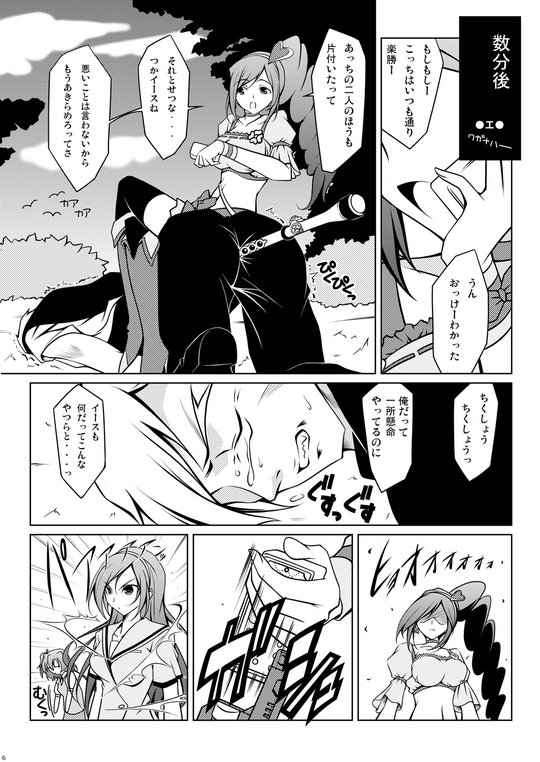 Cure Plus - Page 34