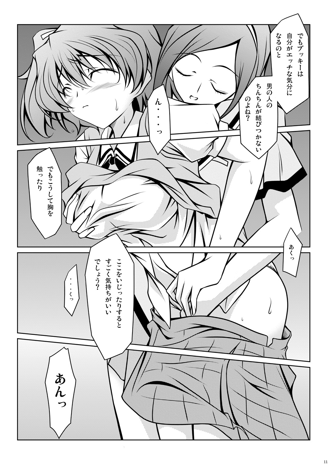 Cure Plus - Page 39