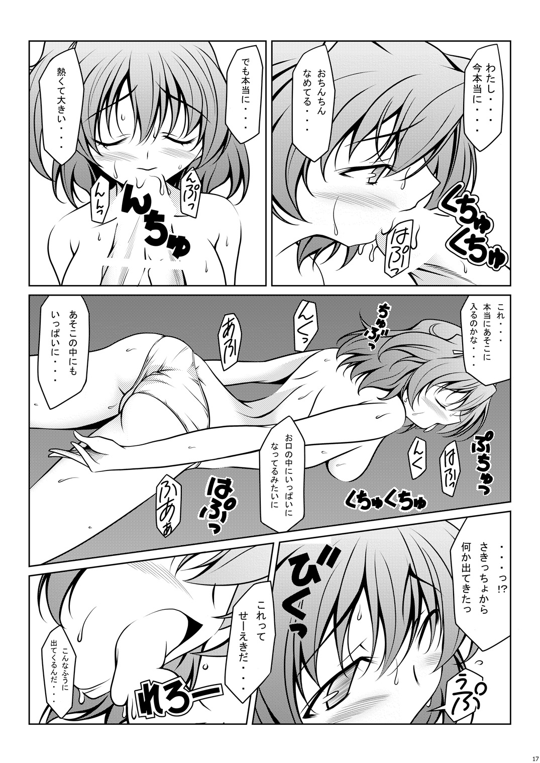 Cure Plus - Page 45