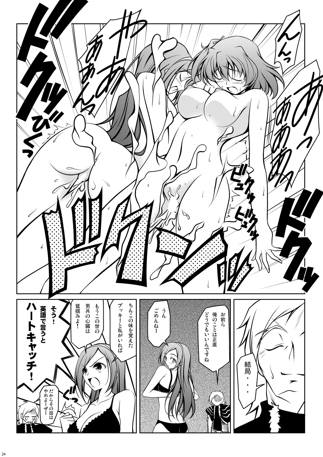 Cure Plus - Page 52