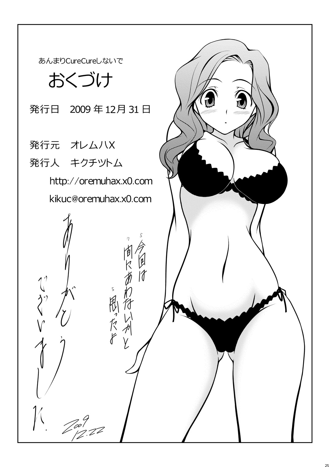 Cure Plus - Page 53