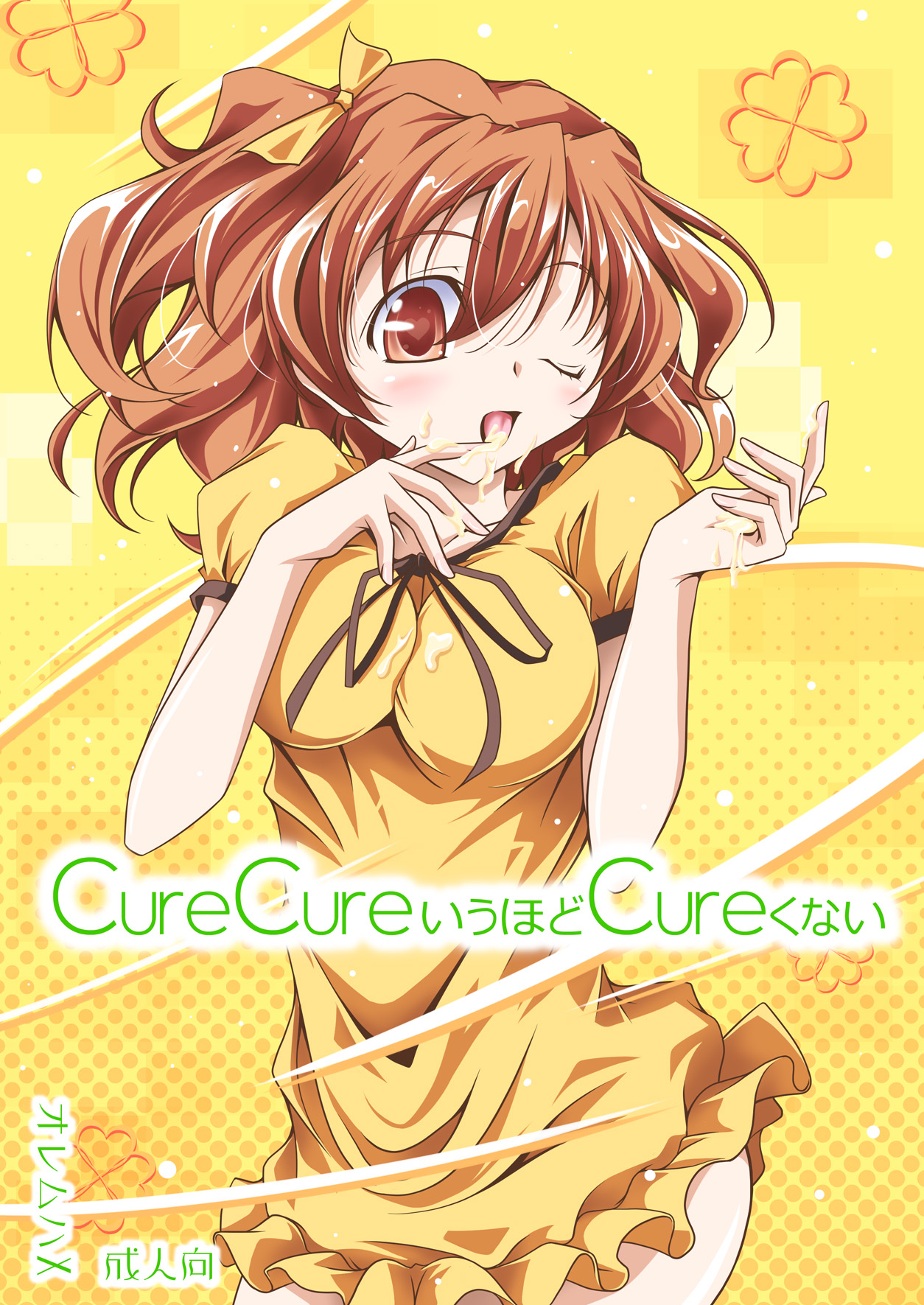 Cure Plus - Page 57