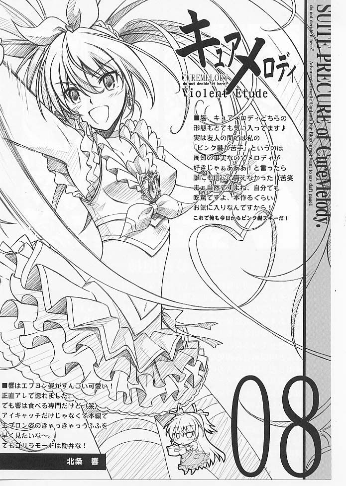 Mugen Houyou - Page 25