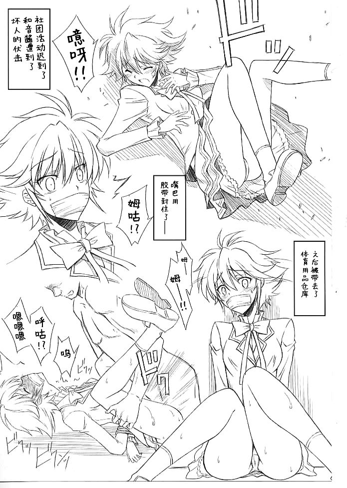 Mugen Houyou - Page 34