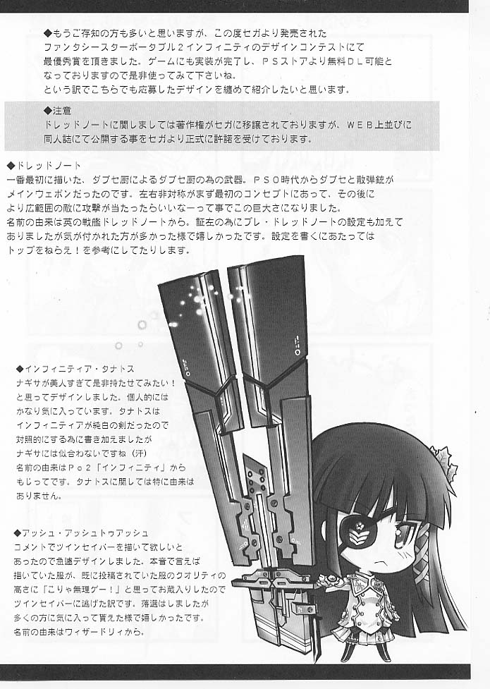 Mugen Houyou - Page 41