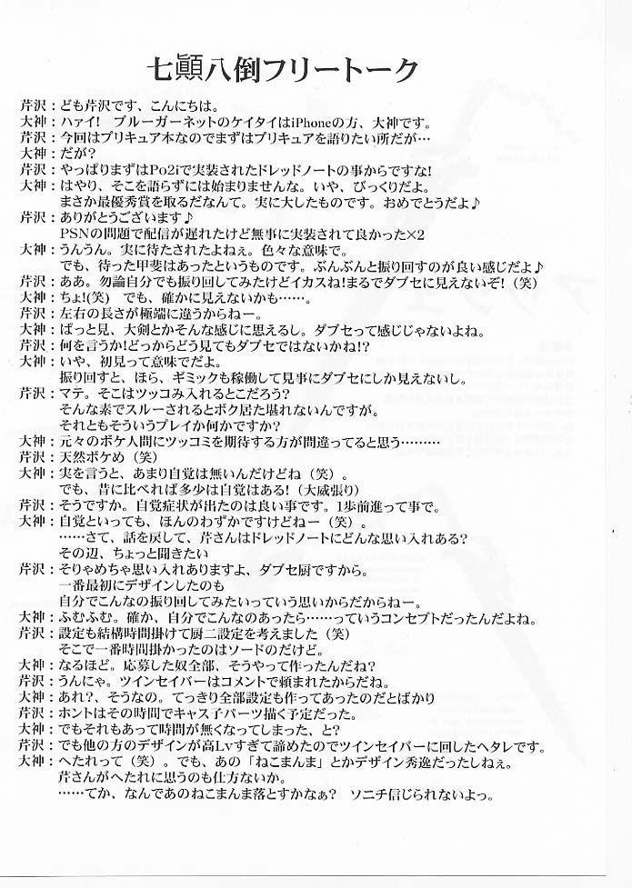 Mugen Houyou - Page 45