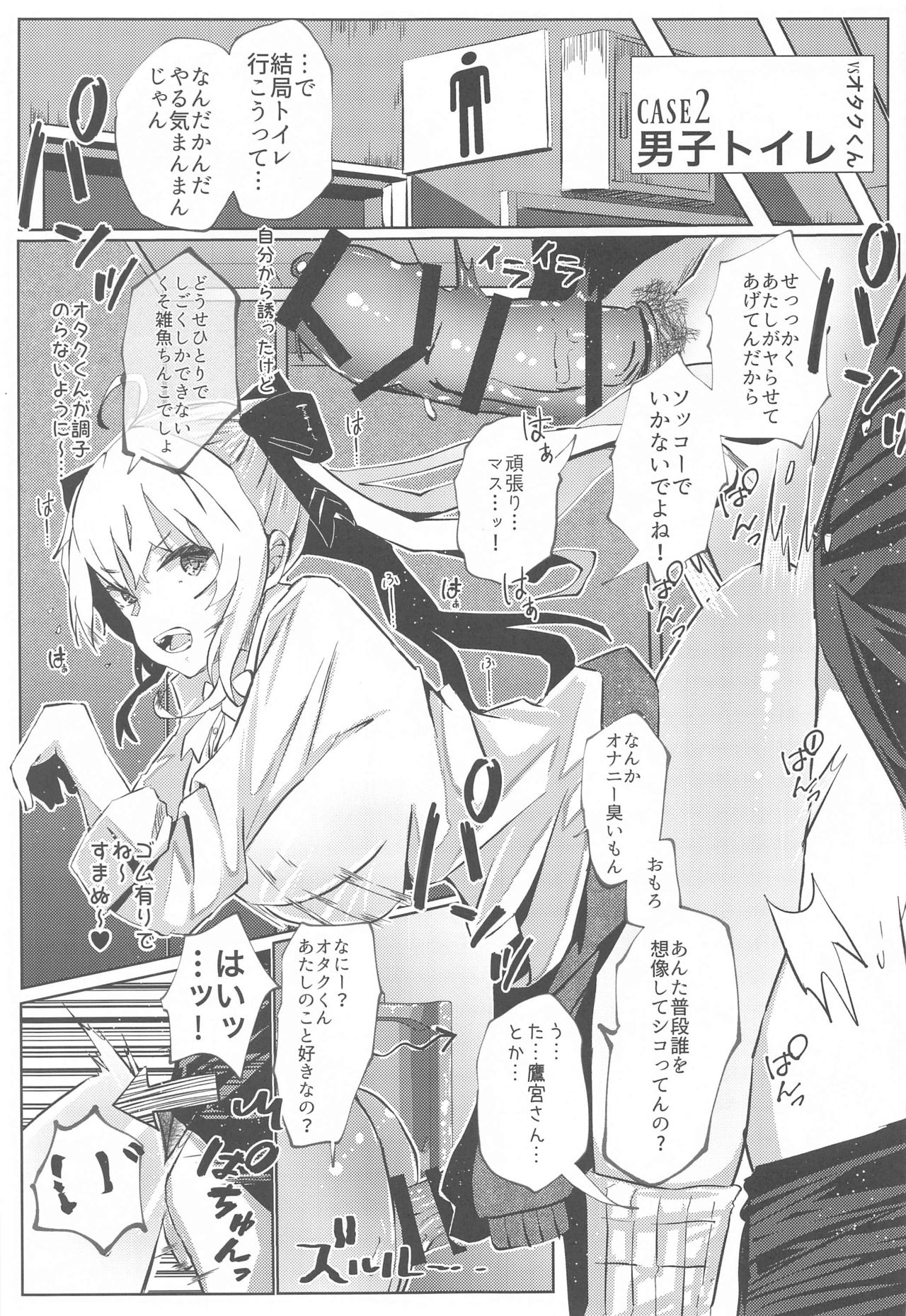 Nousei Seikatsu - Page 18