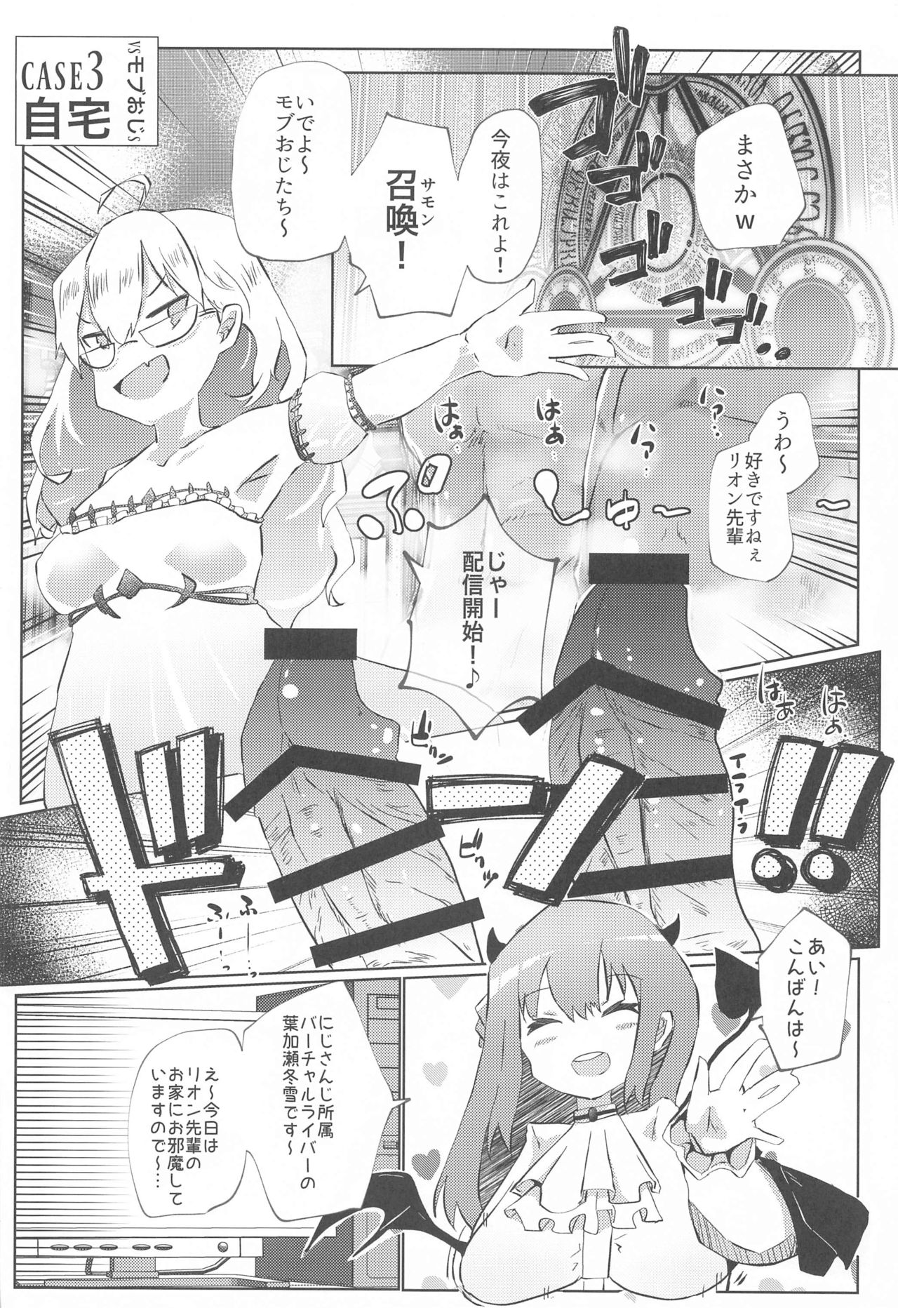 Nousei Seikatsu - Page 23