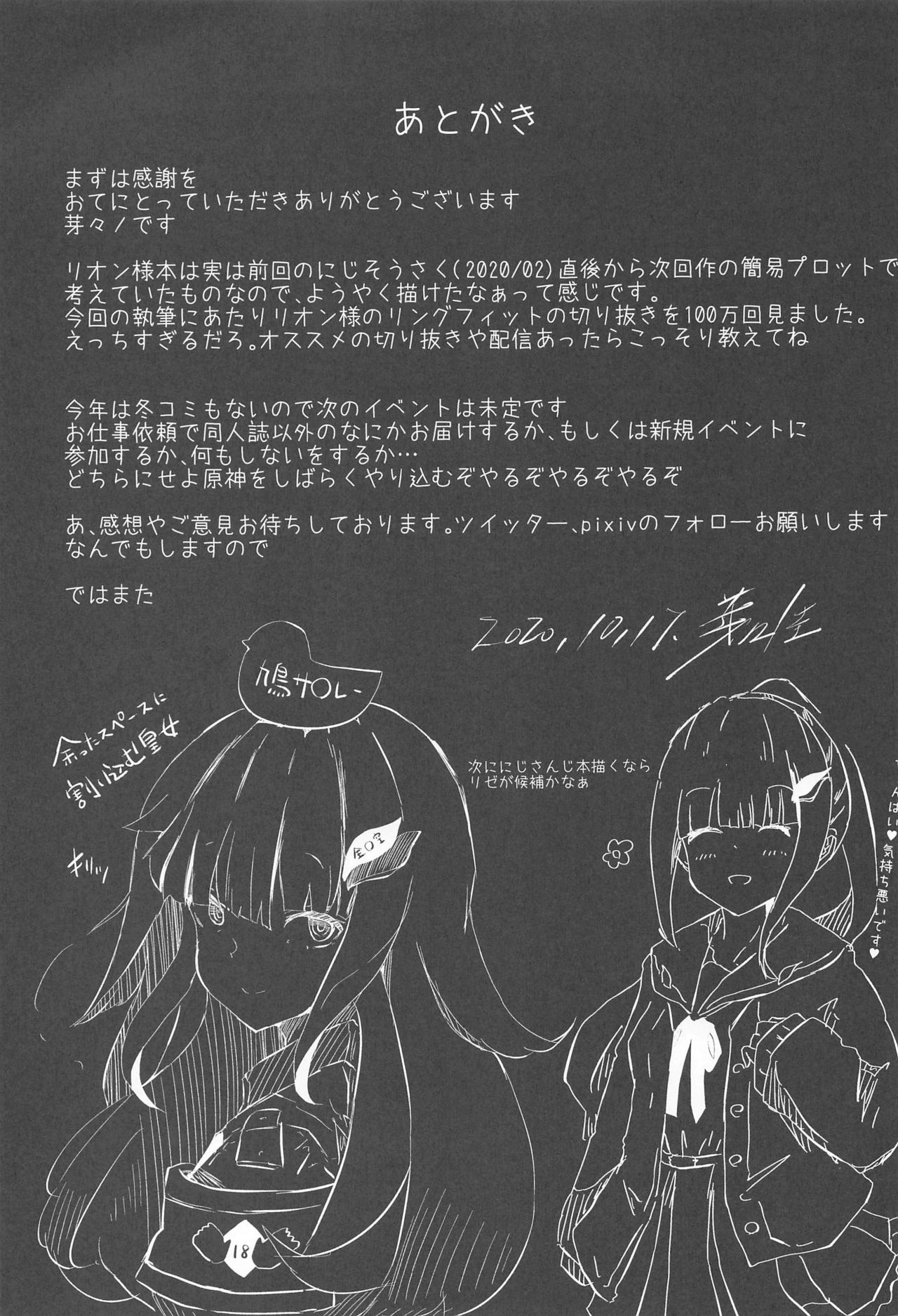 Nousei Seikatsu - Page 28