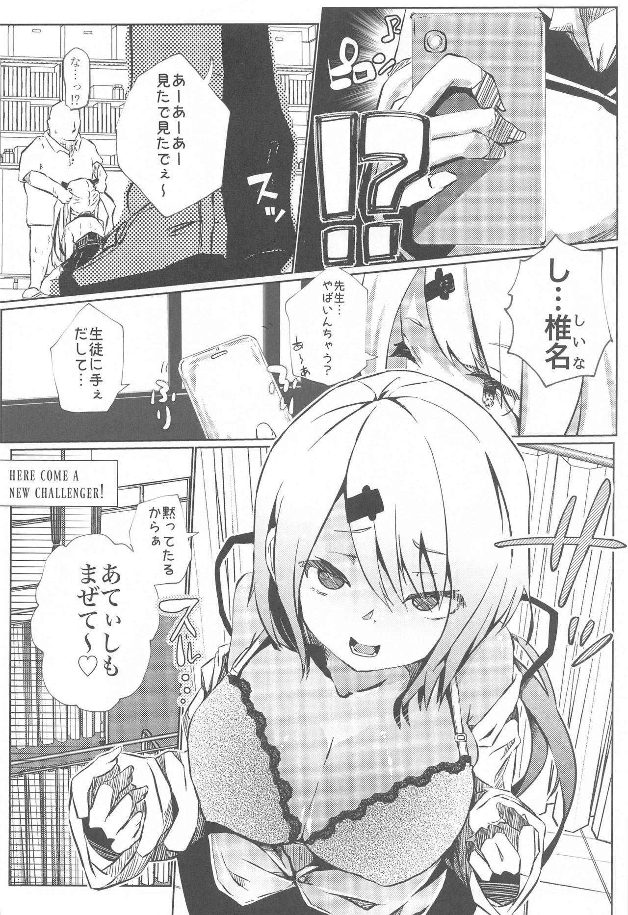 Nousei Seikatsu - Page 9