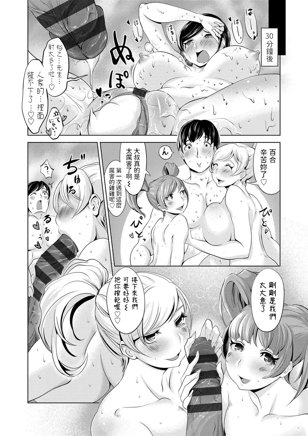 Onedari JK Support - Page 16