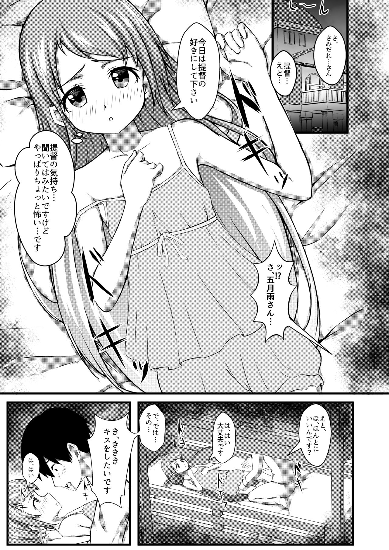 Samidare Note Ni - Page 9