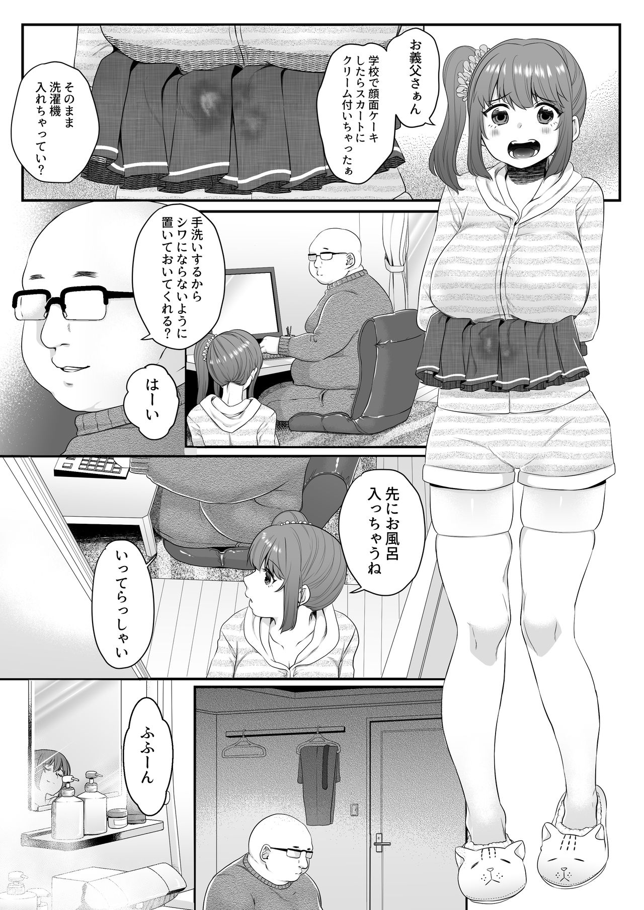 Otou-san Onanie - Page 2