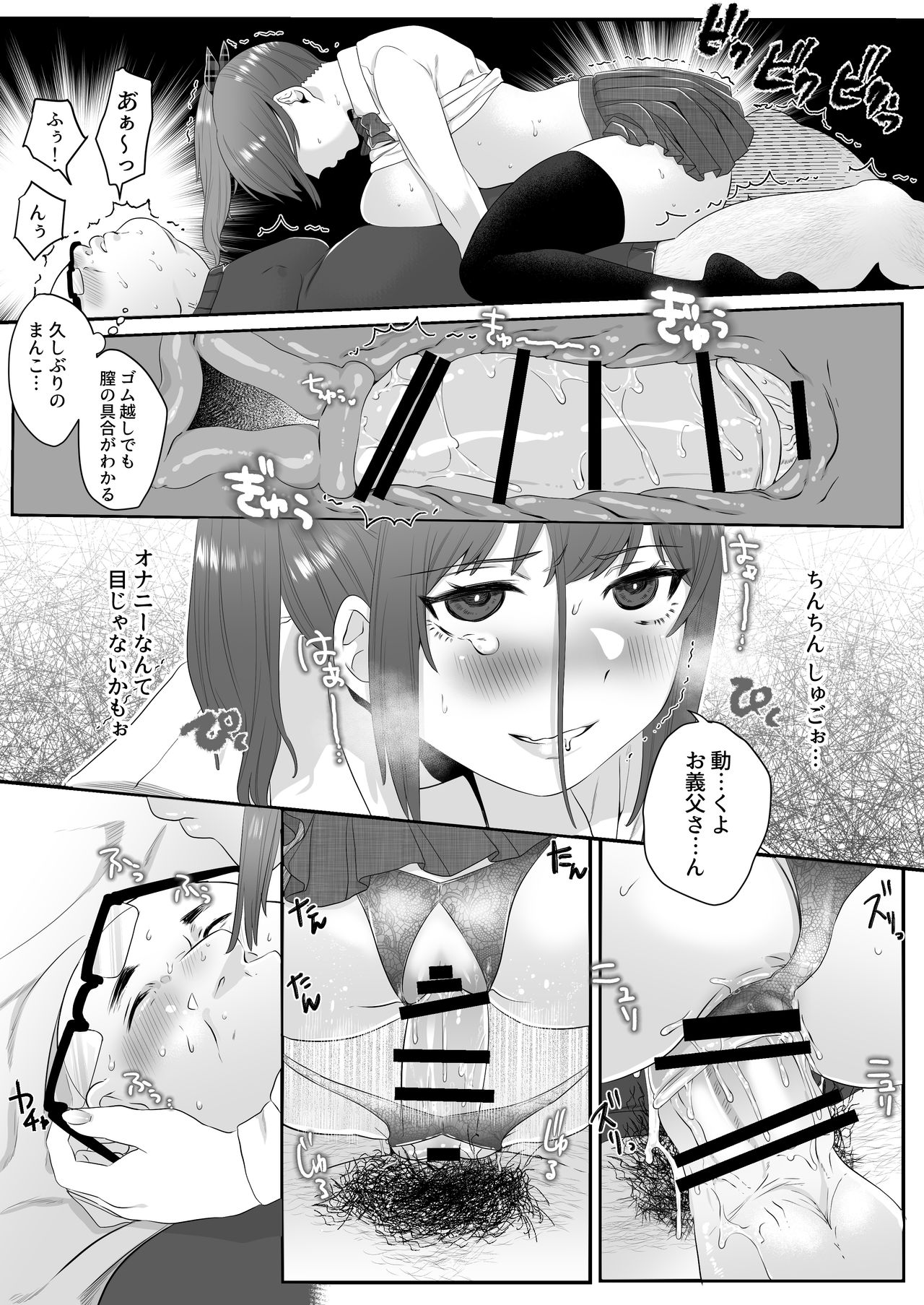 Otou-san Onanie - Page 23