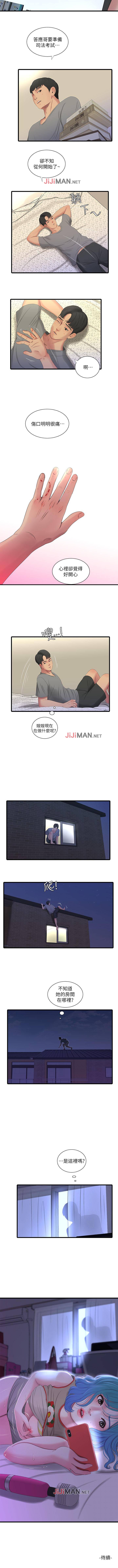 【周四连载】亲家四姐妹（作者：愛摸） 第1~30话 - Page 83