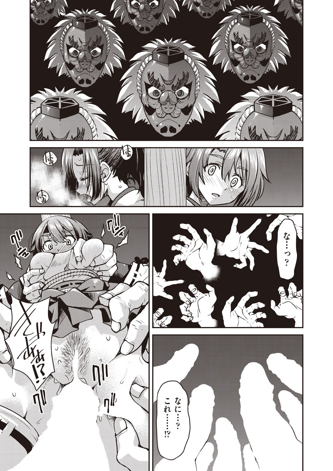 COMIC AUN 2020-10 - Page 104