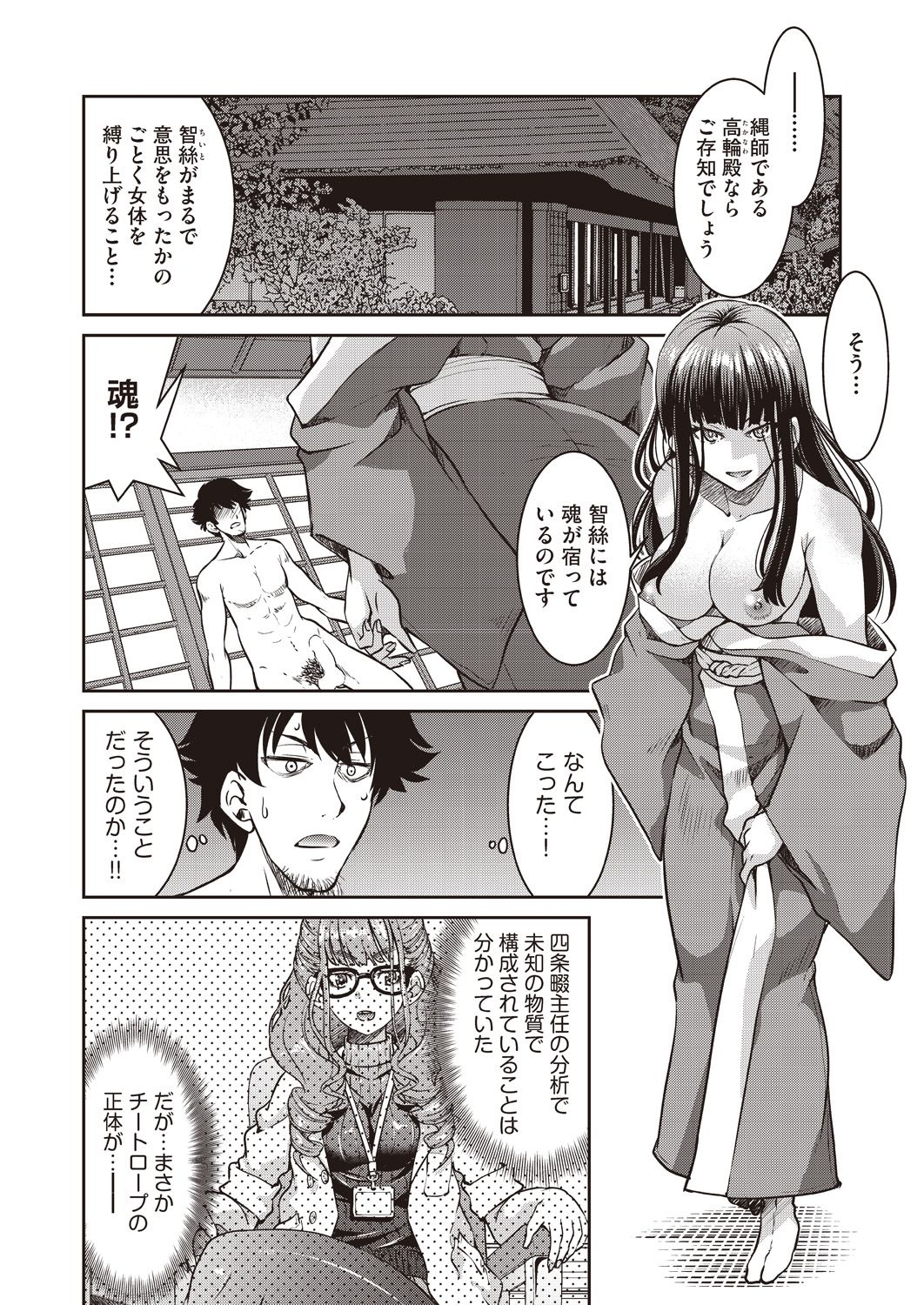 COMIC AUN 2020-10 - Page 105