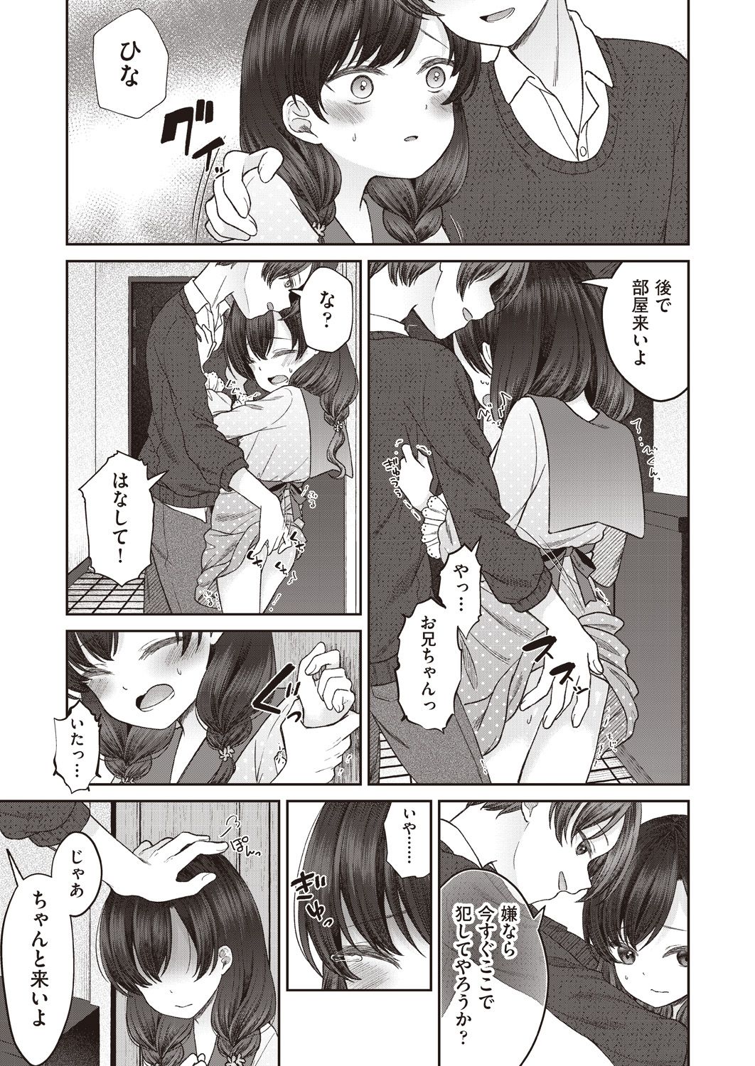 COMIC AUN 2020-10 - Page 74