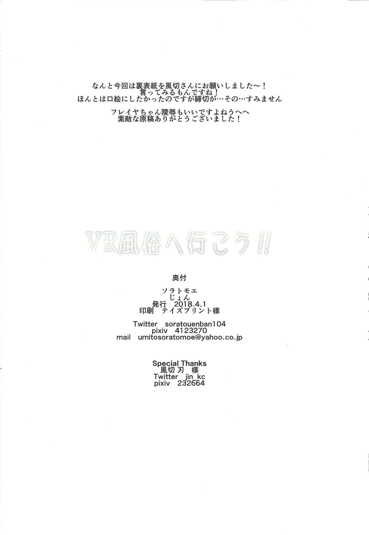 VR Fuuzoku e Ikou!! - Page 13