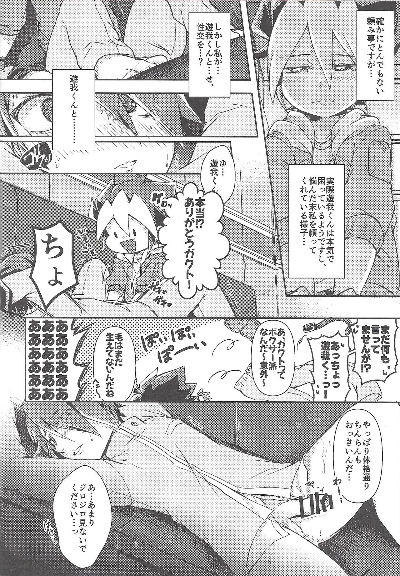 KEEP OUT - Page 11