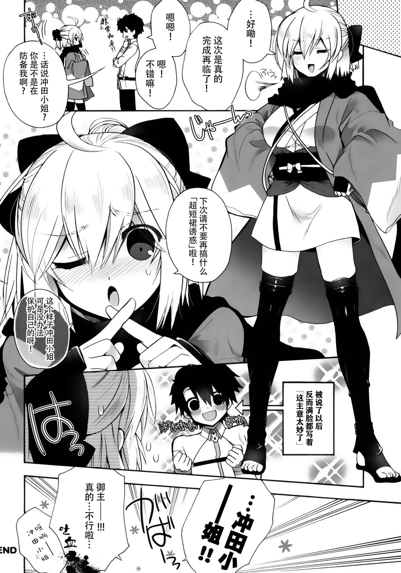 Hana no Chiruran - Page 18