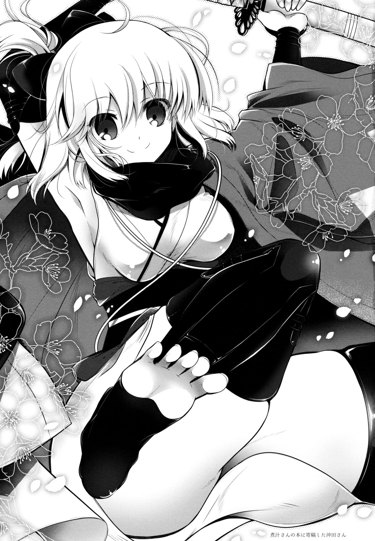 Hana no Chiruran - Page 21