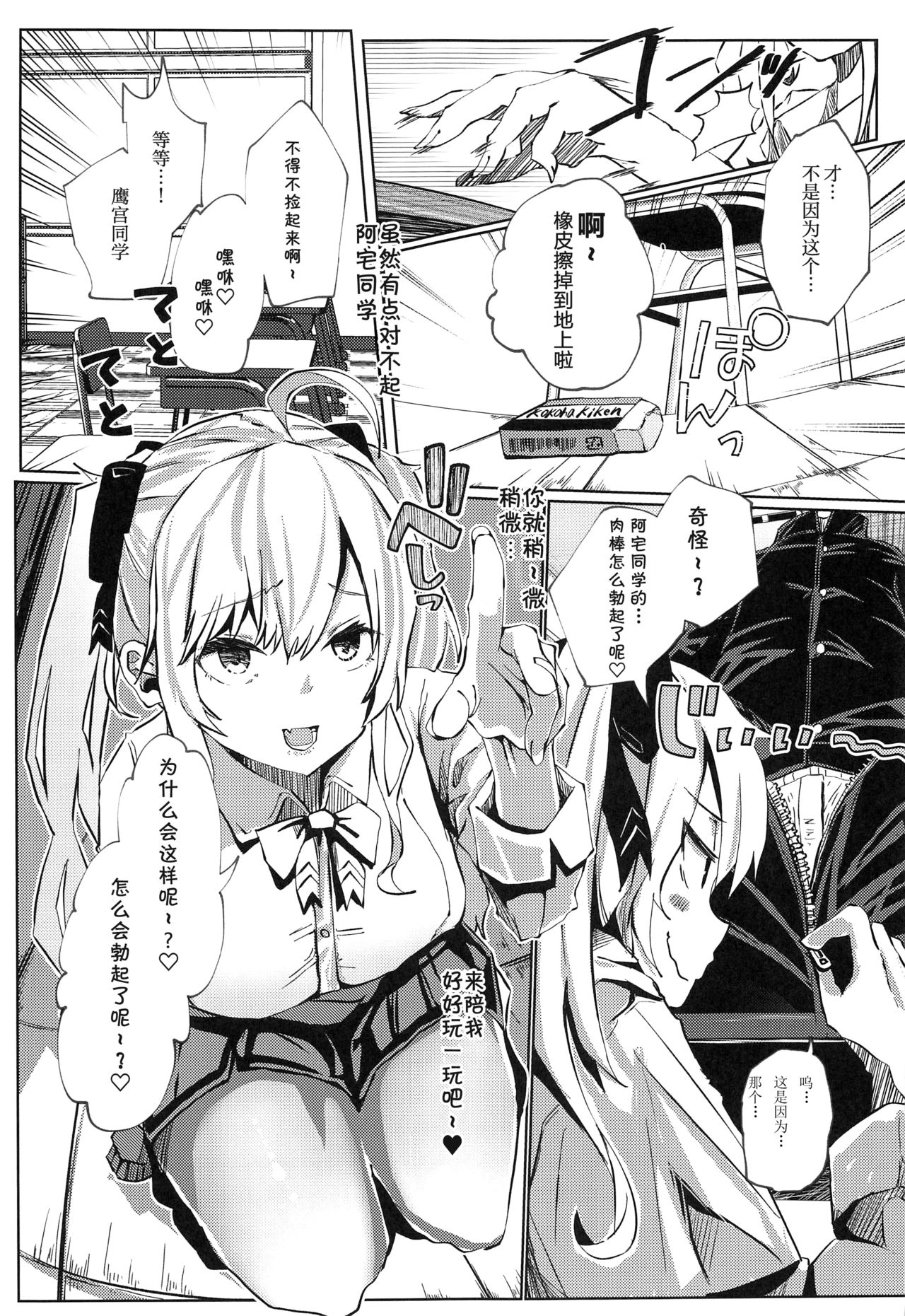 Nousei Seikatsu - Page 17