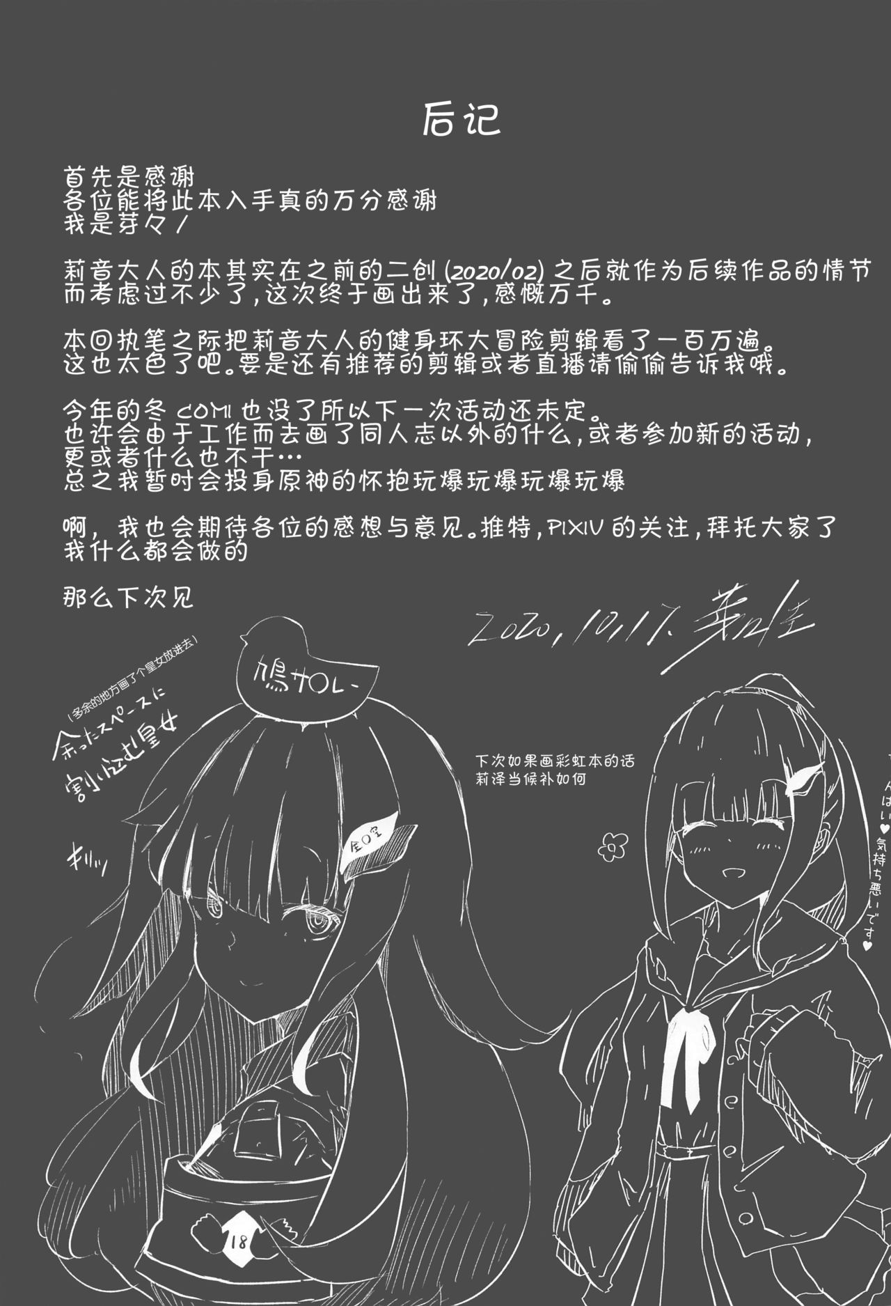 Nousei Seikatsu - Page 29