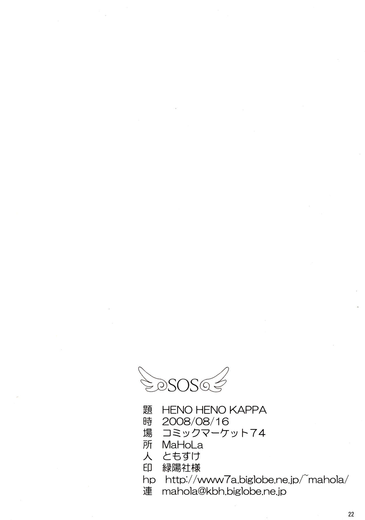 HENO HENO KAPPA - Page 21