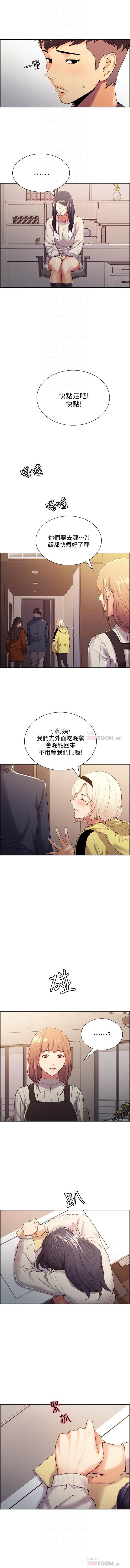 室友招募中 1-10 官方中文（連載中） - Page 46