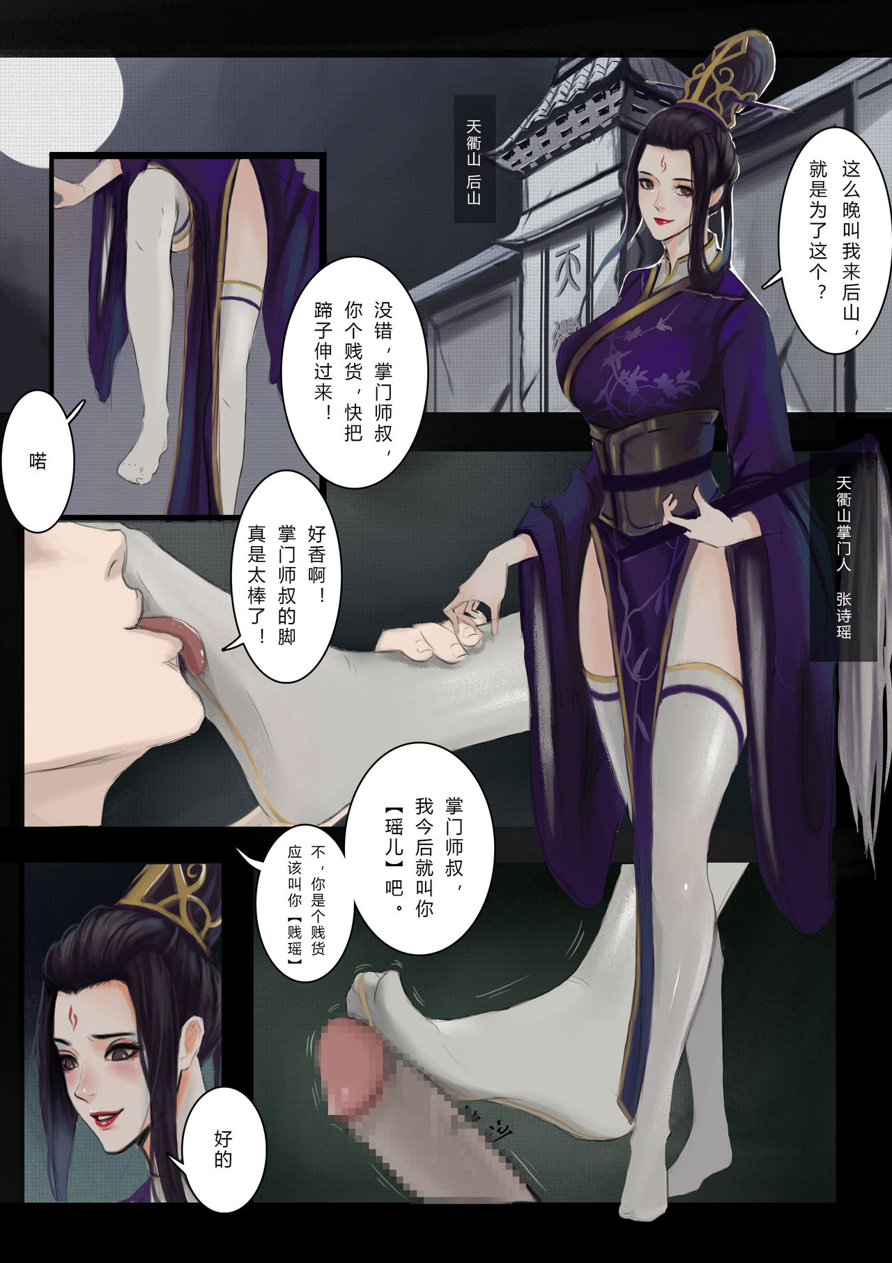 一屄一世界 - Page 3