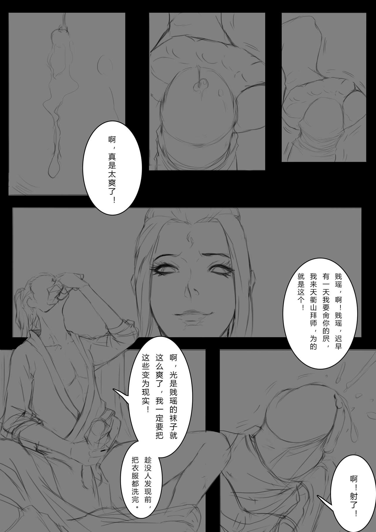 一屄一世界 - Page 5