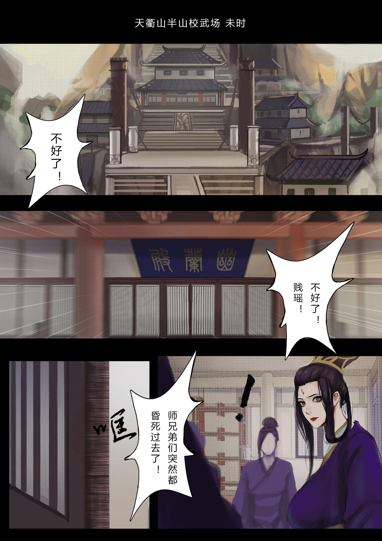 一屄一世界 - Page 7
