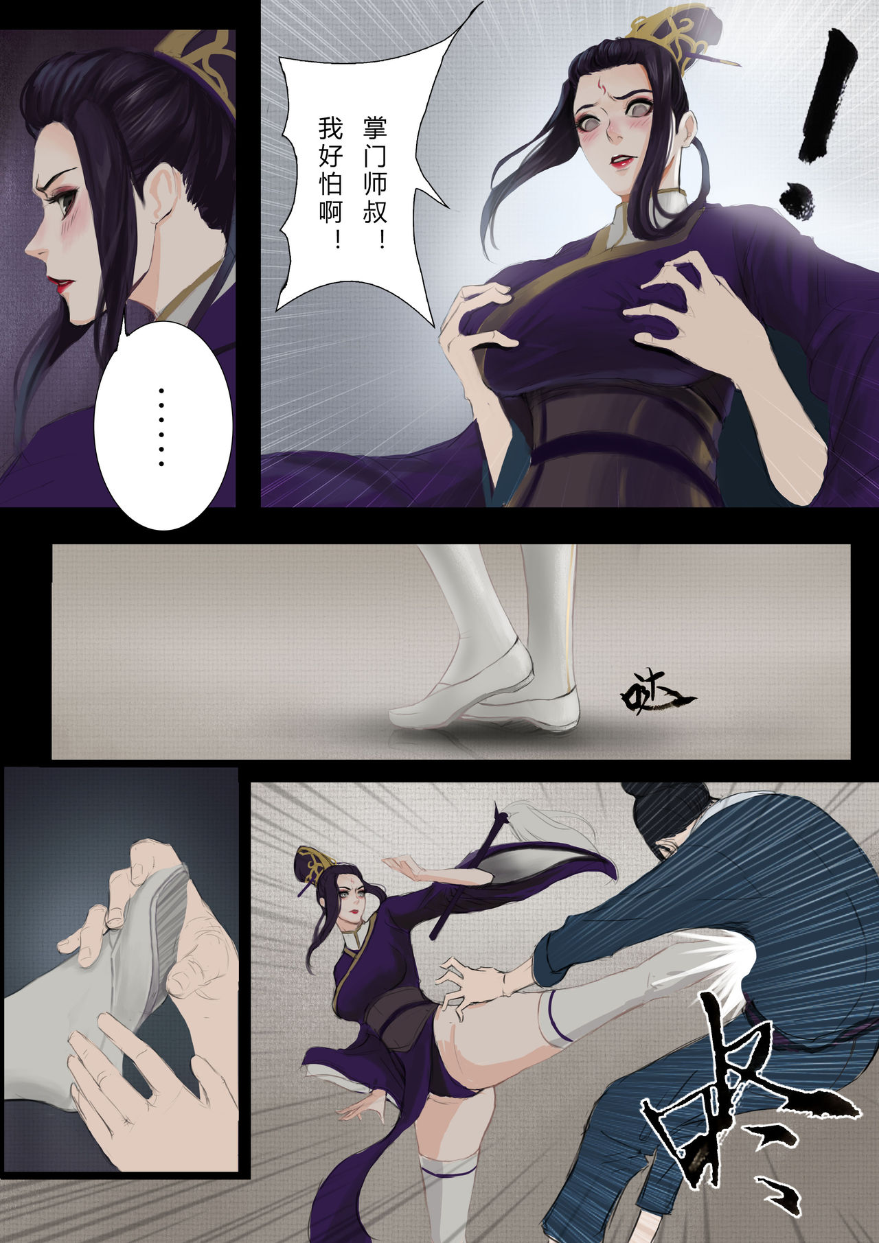 一屄一世界 - Page 9
