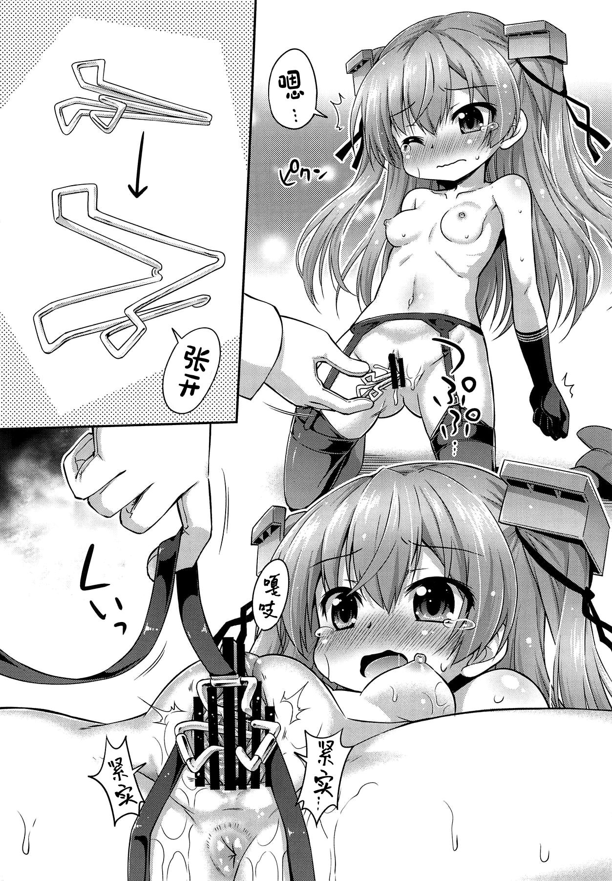 Yuruyuru Johnston Ben - Page 18