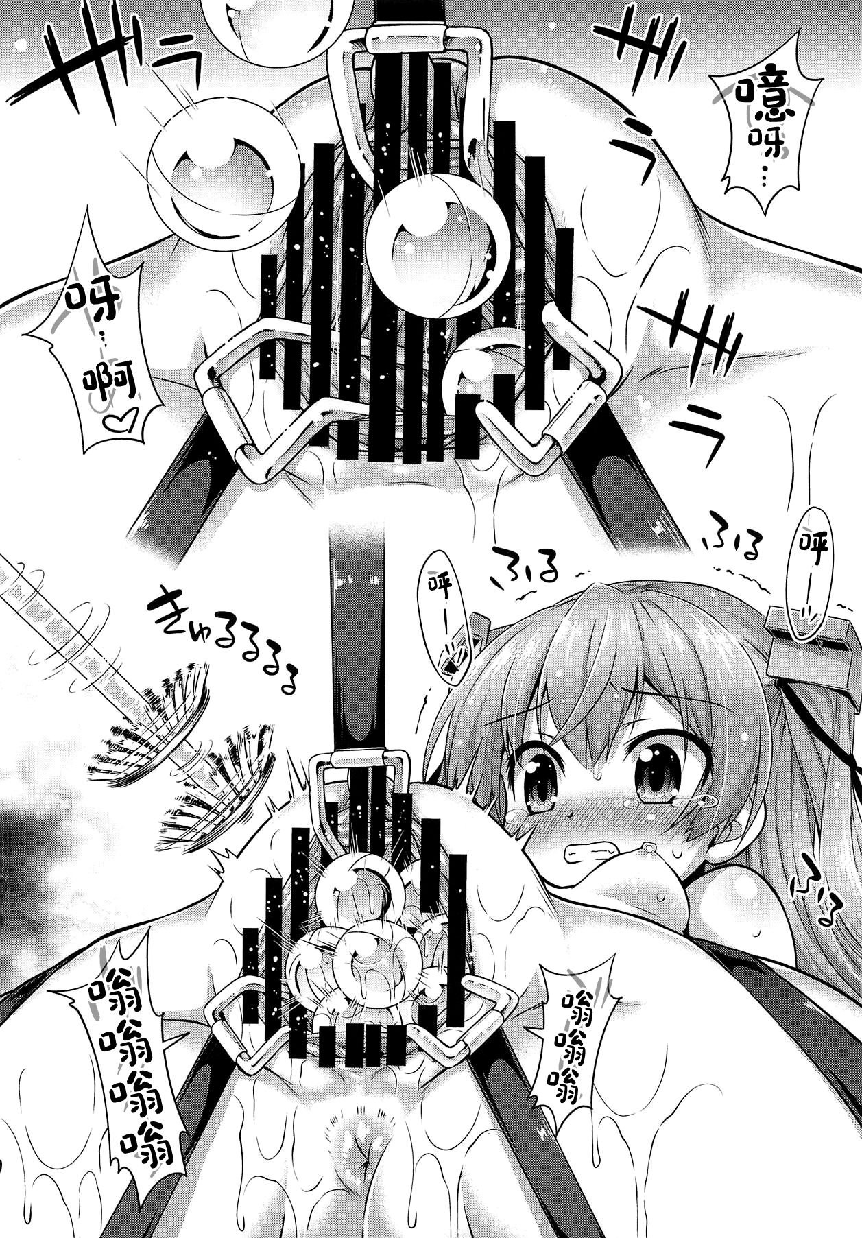 Yuruyuru Johnston Ben - Page 20