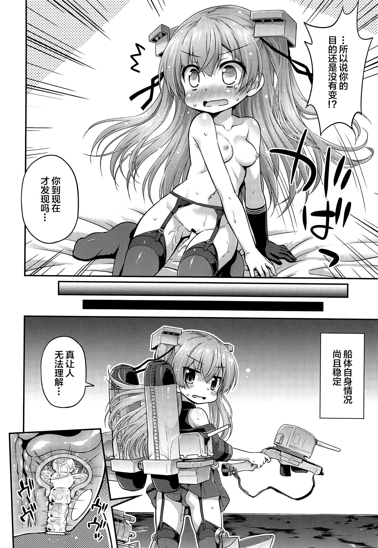 Yuruyuru Johnston Ben - Page 24