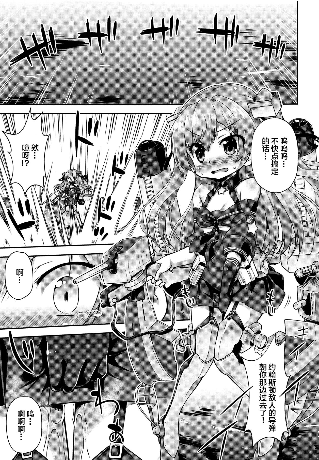 Yuruyuru Johnston Ben - Page 5