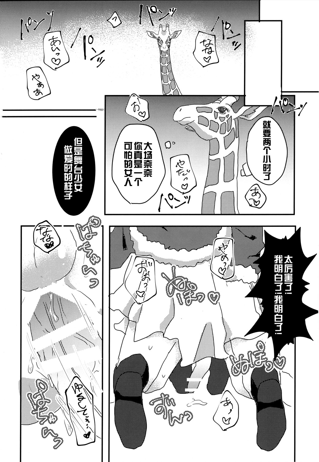 rondo. - Page 19