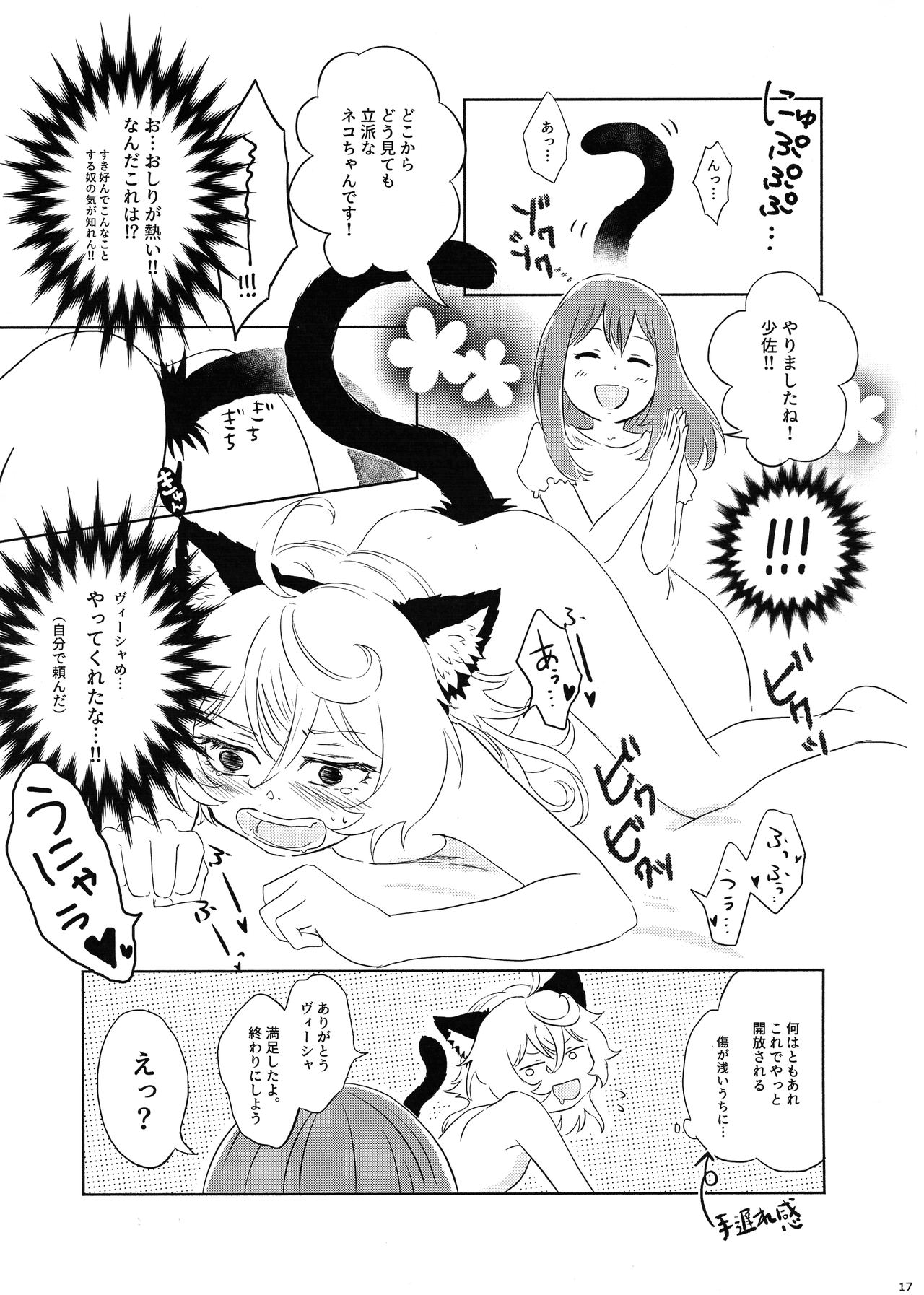 BONBON=CAT - Page 16